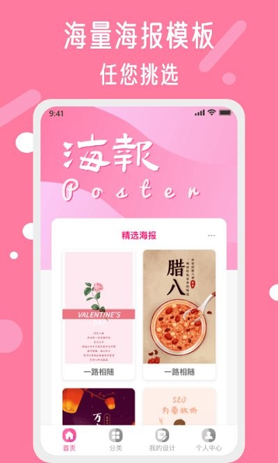 昵图网下载 v1.6.0 0