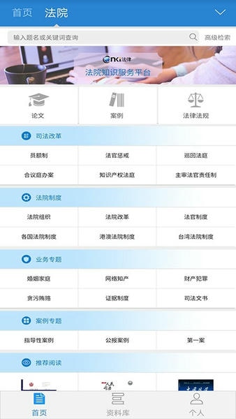 CnkiLaw下载 v1.0.1.6 2