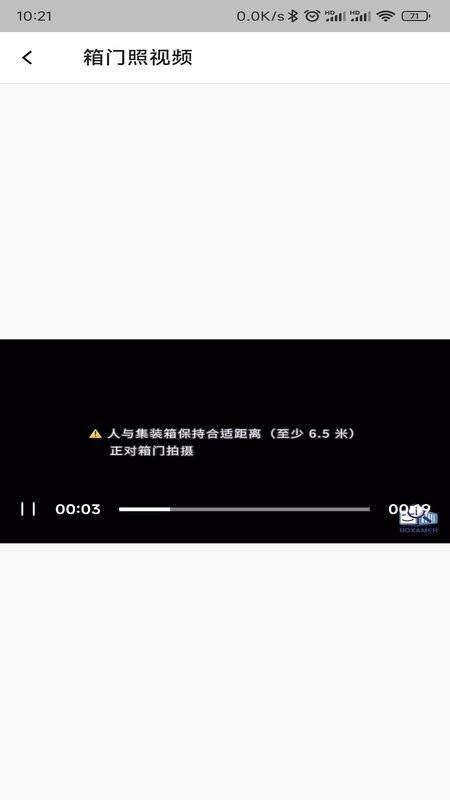 验箱宝下载 v1.1.11 1