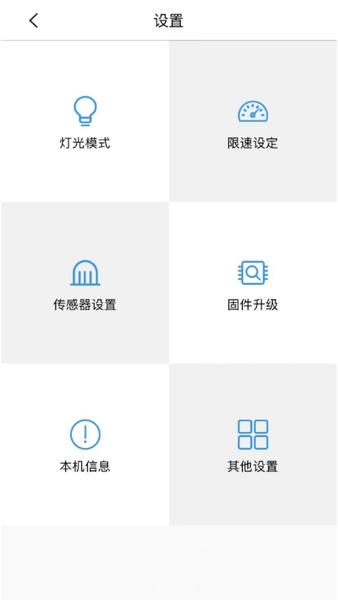 骑客平衡车下载 v1.1.82