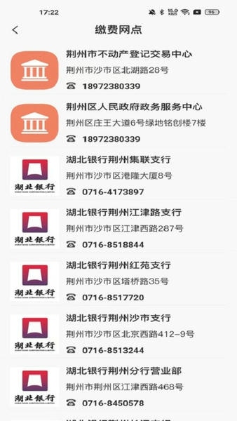 维修资金管理下载 v1.4.0 1