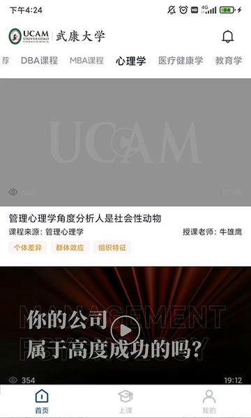 武康UCAM下载 v1.3.71