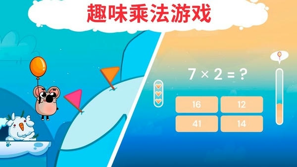 趣味九九乘法表下载 v2.0.0 0