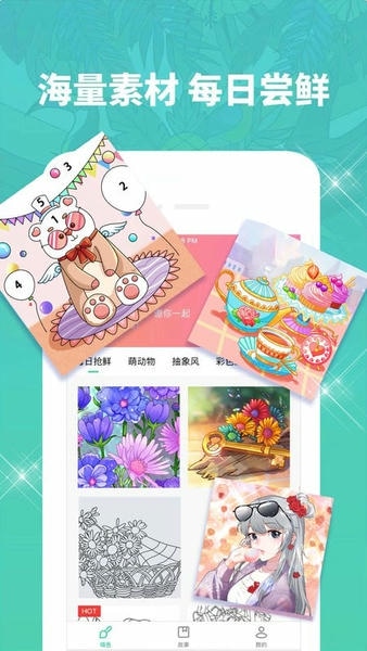 秘密涂色书下载 v1.12 2