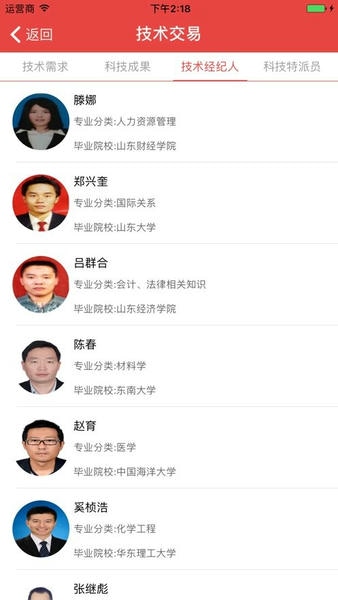 石化通下载 v1.1.1 1
