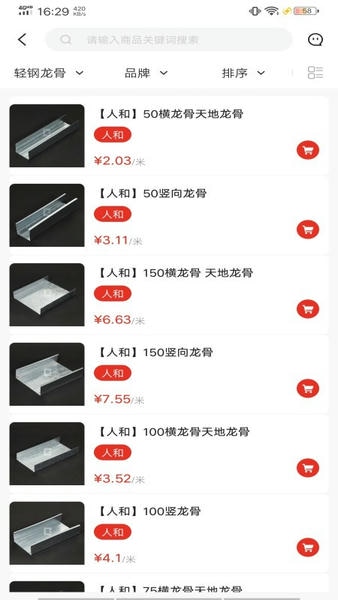 建材兔下载 v1.2 1