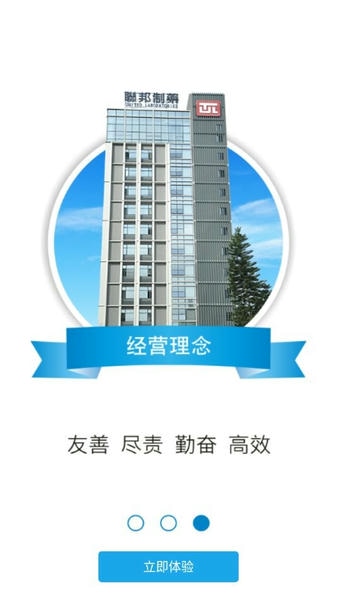 智慧联邦下载 v8.0.5.2 1