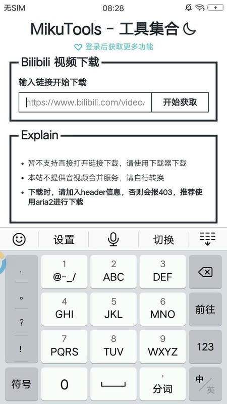 mikutools小工具下载 v1.0.0 0