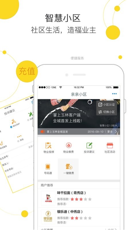 玉林市民卡下载 v3.2.5 3