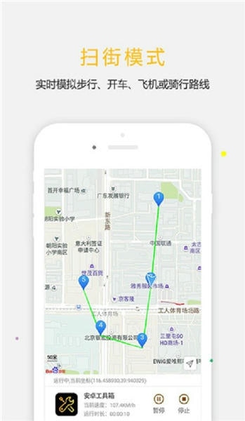 天下任我行pro版免root版下载 v2.3.6 1