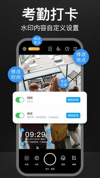 定制水印相机下载 v1.1.1 3