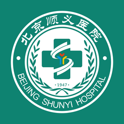 北京顺义医院智慧办公平台