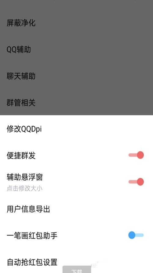 小菜豆安装器下载 v4.1 0