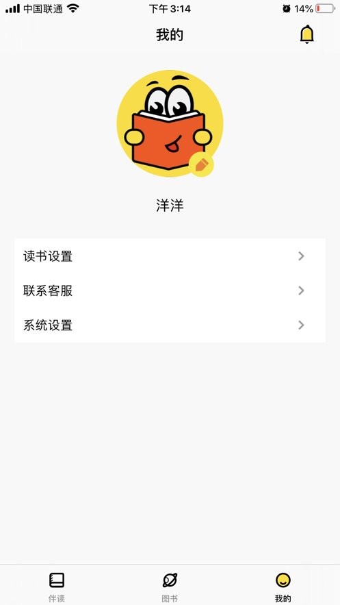 伴读宝下载 v2.0.6 1