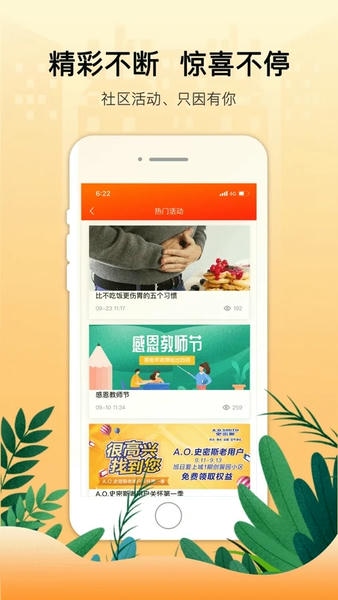 弘生活下载 v2.2.4 0