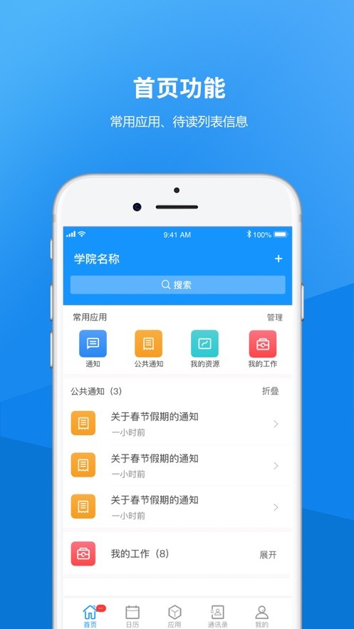 河北艺术职业学院下载 v6.1.0.4 0