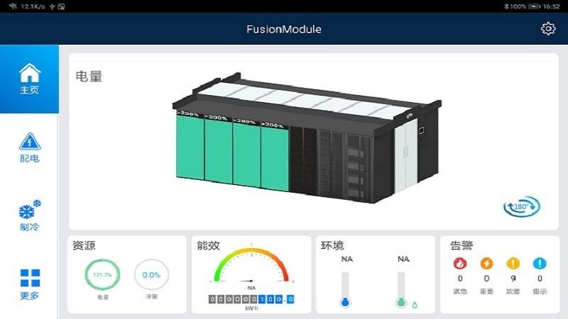 FusionModule下载 v600R023C00SPC350 1