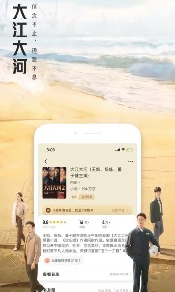 大美书网下载 v1.3.3 1