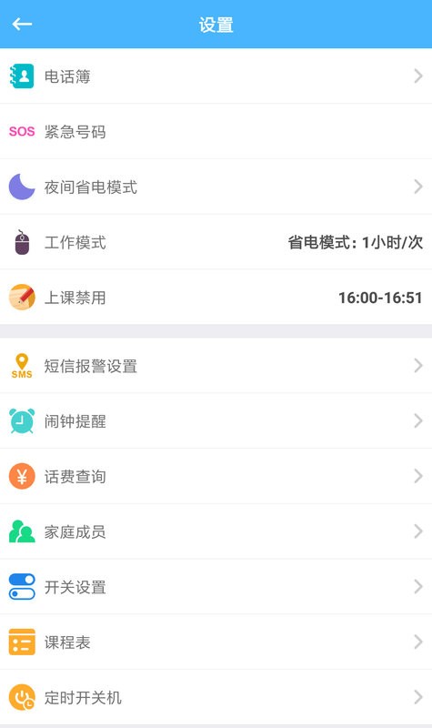 爱贝乐plus下载 v2.5.6 3