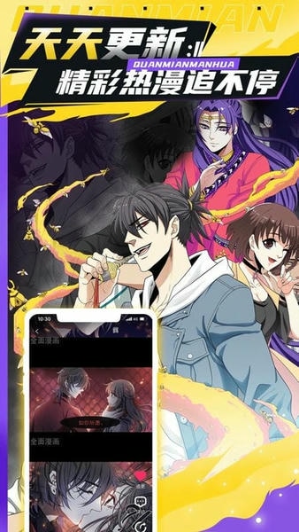 叮当漫画下载 v2.716 0