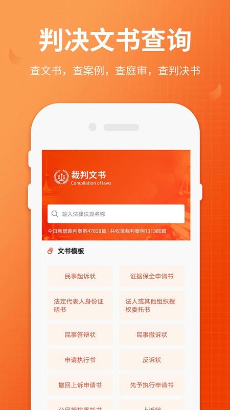 全国法院失信人查询下载 v1.6 1