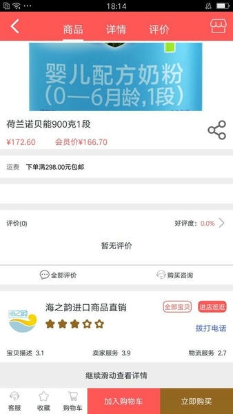环球特产下载 v2.0.6 2