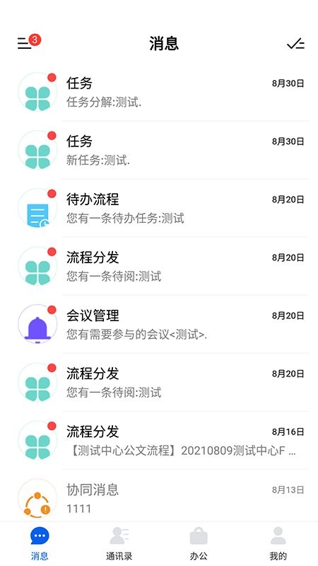 永中智慧办公下载 v6.2.8 0