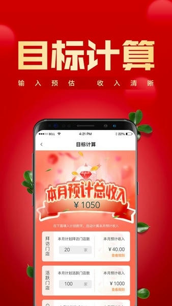 镇村通掌柜版下载 v3.4.6 1