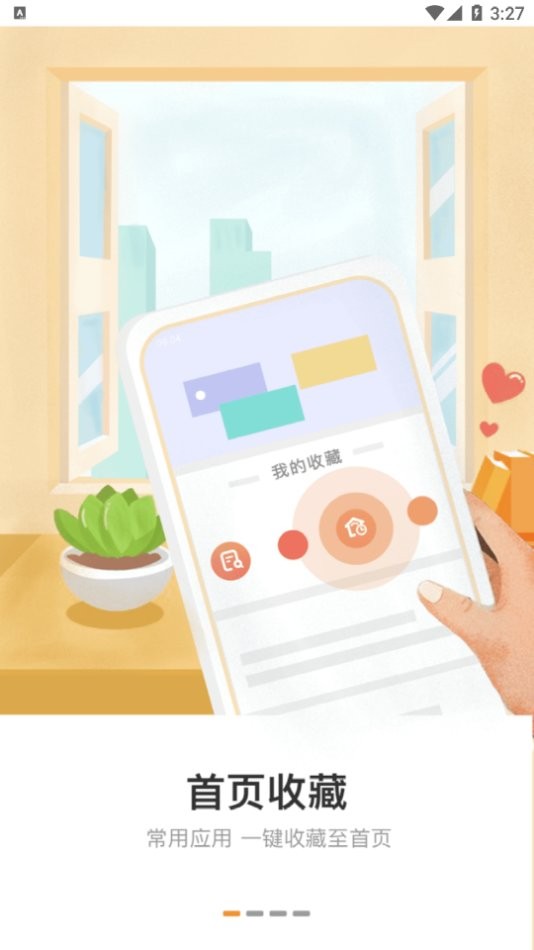 鹤城在线下载 v4.4.0 0