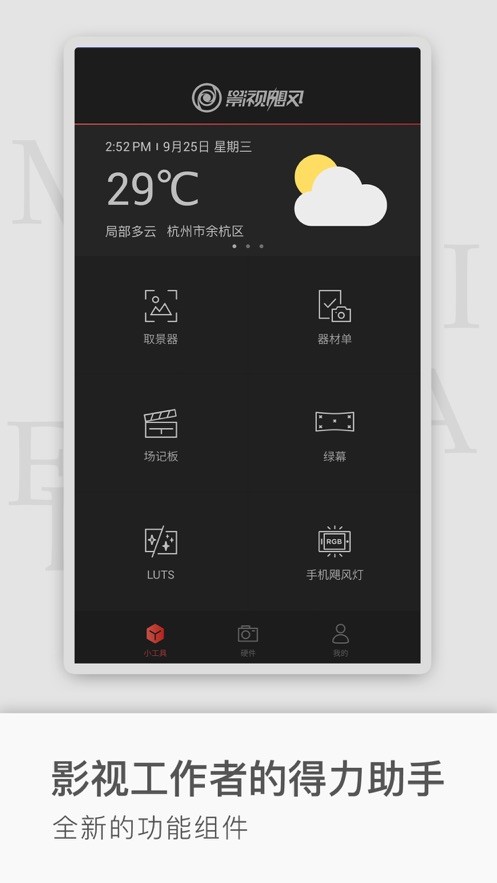 飓风工具箱下载 v2.2.1 2