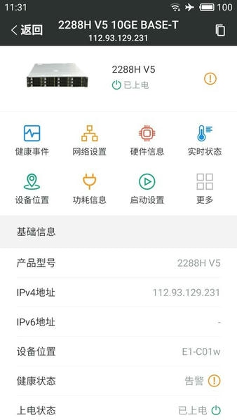 华为SmartServer下载 v1.0.7 1
