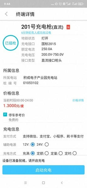 IE充下载 v3.2.0 2
