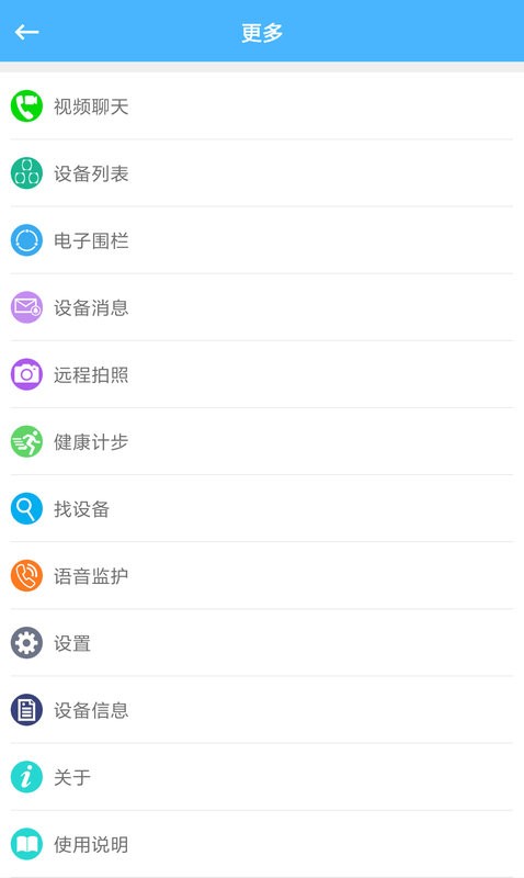 爱贝乐plus下载 v2.5.6 2