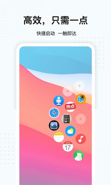 超级悬浮球下载 v1.1 2