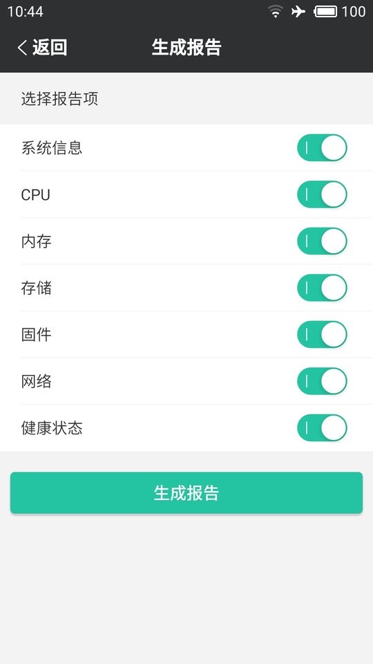 华为SmartServer下载 v1.0.7 4