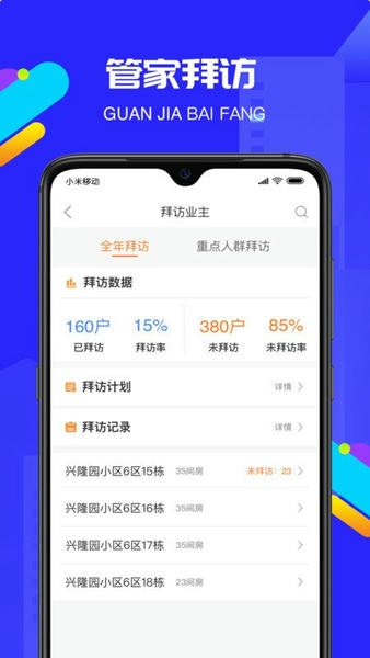物小宝下载 v3.0.9 1