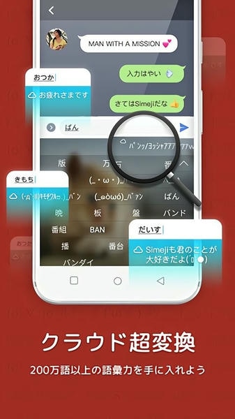 Simeji日语输入法下载 v15.4.3 0