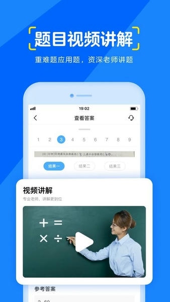 大力爱辅导下载 v1.0.1 1