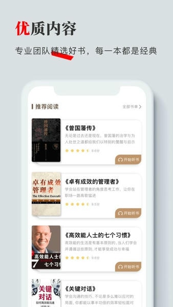 海绵听书下载 v1.1.0 0