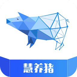 慧养猪