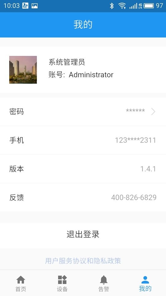 AMS管理系统下载 v1.4.1 4