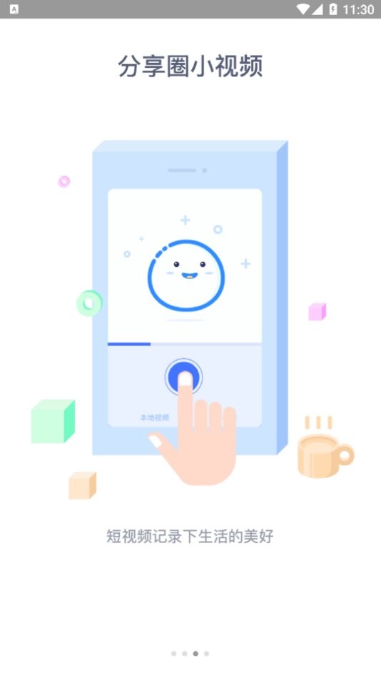 油田居民网下载 v4.1.0 0