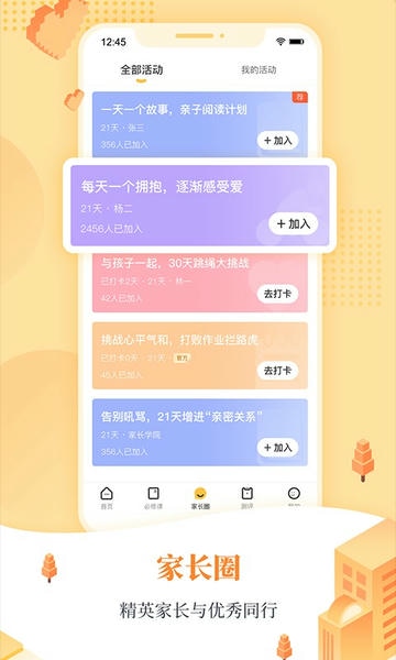阳光家长学院下载 v3.4.2 0