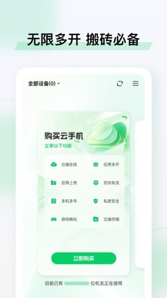 小象云手机下载 v5.9.5.2 1
