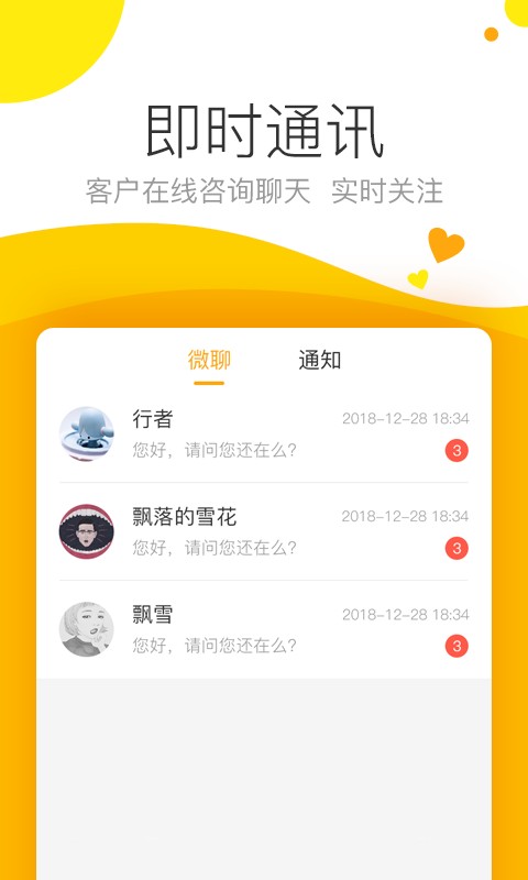 保利耕云下载 v5.4.2 2