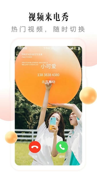 多彩铃声大全下载 v1.1.4 0