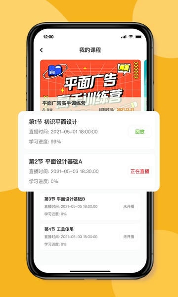 优趣多教育下载 v2.4.6 2