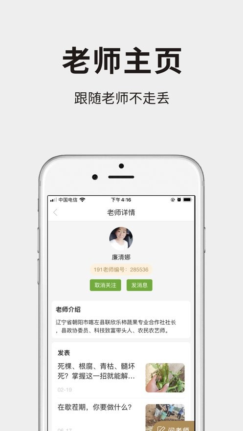 191农资人下载 v3.1.0 0