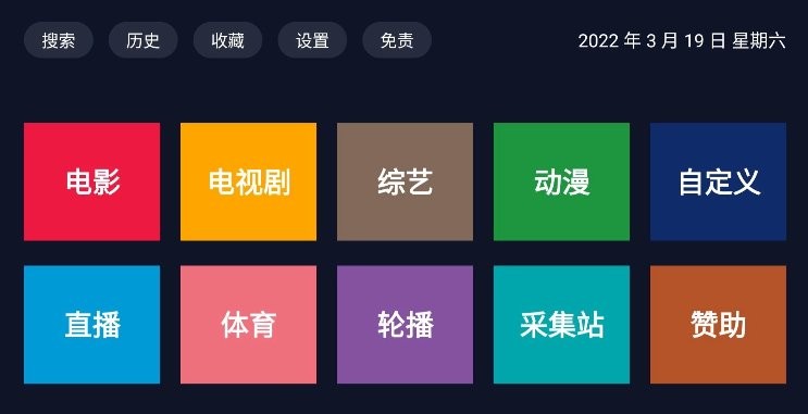 BiuBiuTV下载 v3.2.0 0