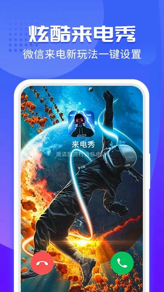 透明专属来电壁纸下载 v1.0.0 3